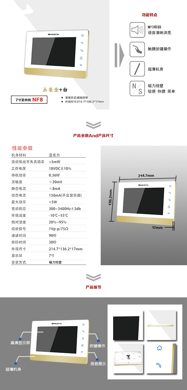 沈阳于洪区楼宇可视室内主机一号