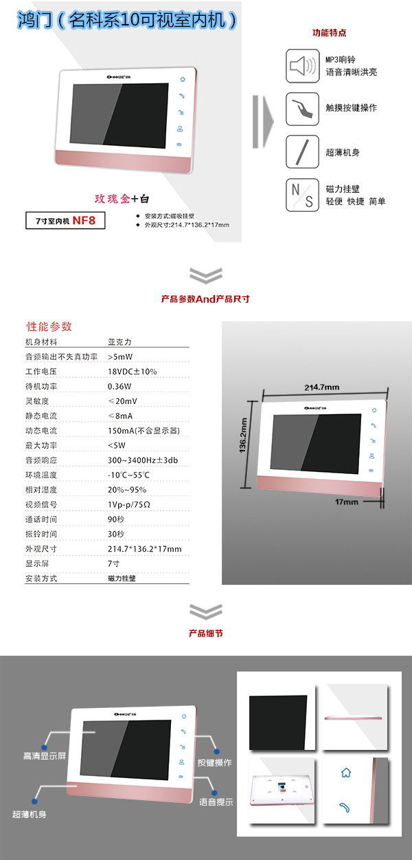 沈阳于洪区楼宇对讲室内可视单元机