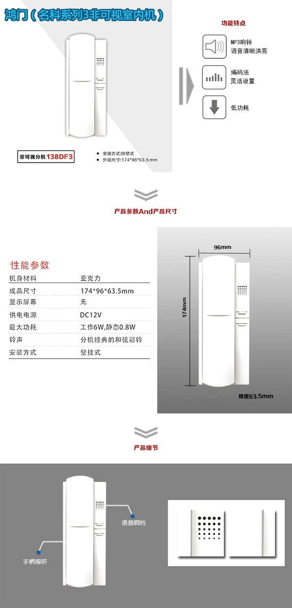 沈阳于洪区非可视室内分机