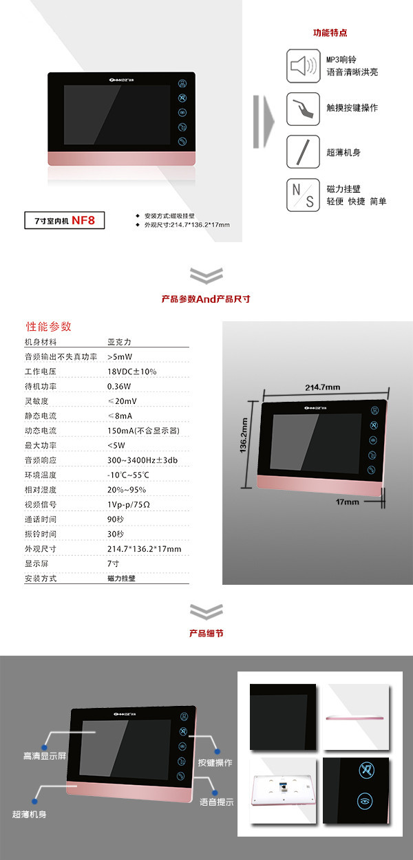 沈阳于洪区楼宇可视室内主机二号